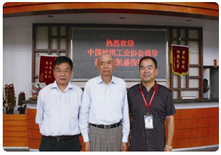 中国纺织工业协会副会长许坤元莅临公司指导